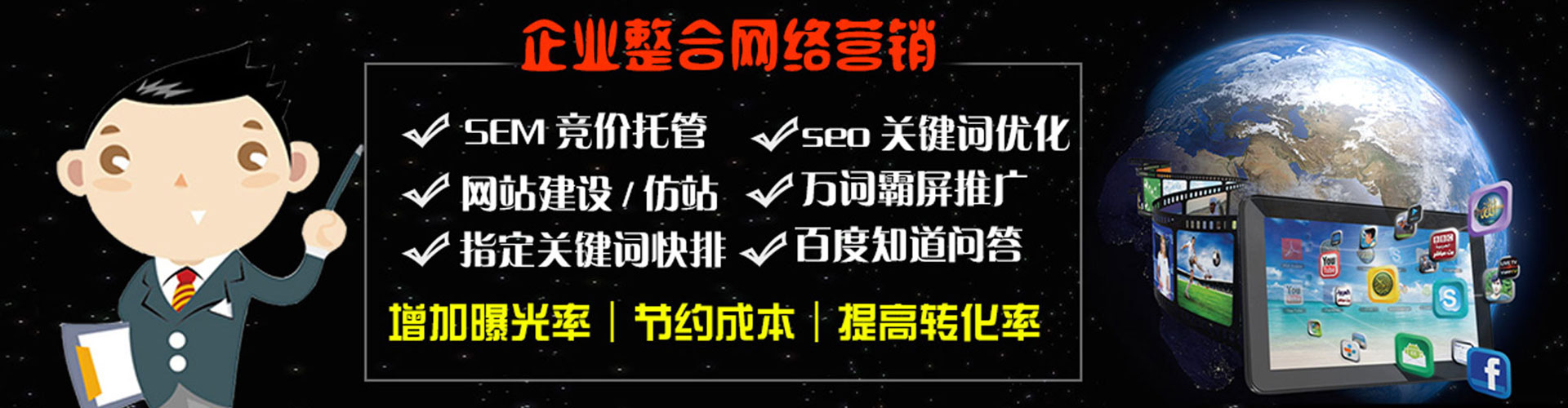 勐腊百度竞价推广